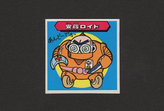 安藤ロイド ゼウスの森