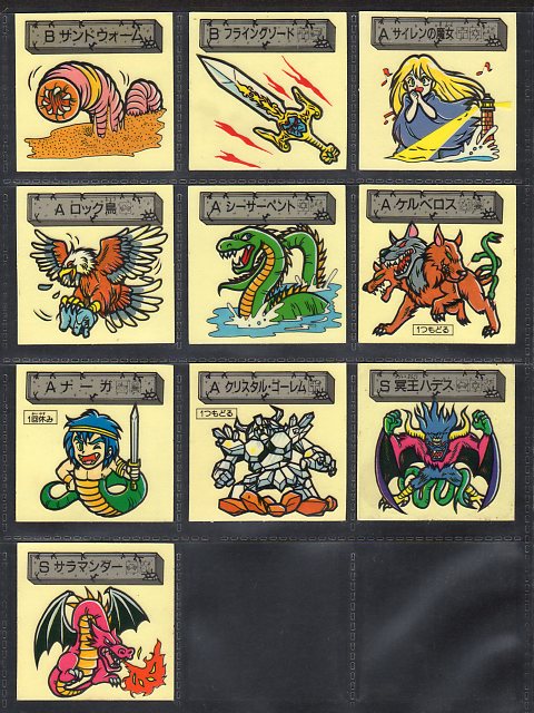 魔空の迷宮 2弾フルコンプ ゼウスの森