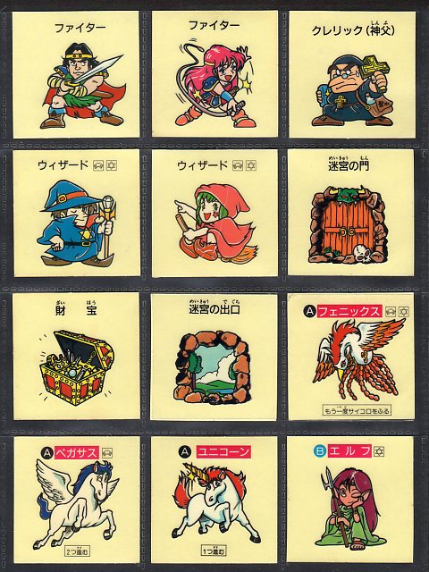 魔空の迷宮 1弾フルコンプ ゼウスの森