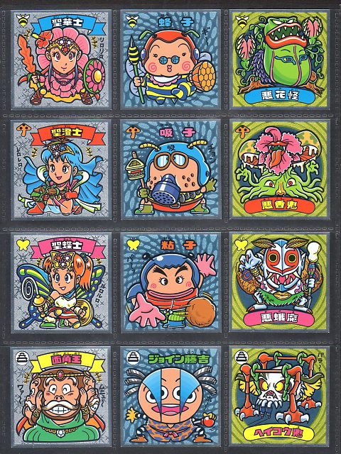 ビックリマン伝説8 フルコンプ ゼウスの森