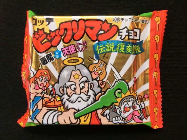 ビックリマン 伝説復刻版