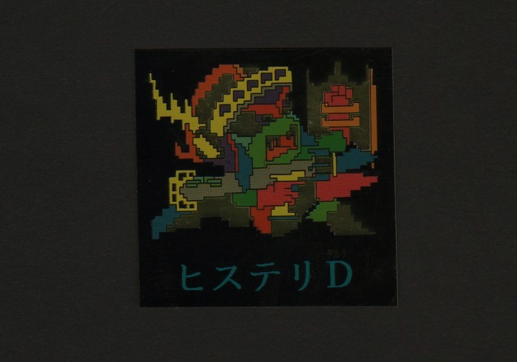 ヒステリd ゼウスの森