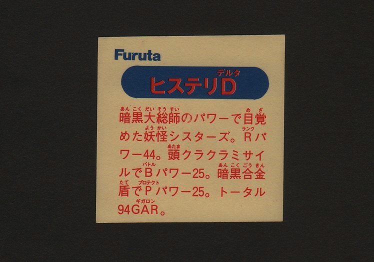 ヒステリd ゼウスの森