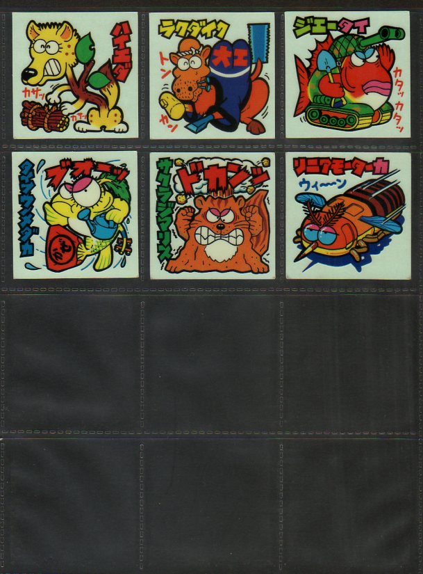 今回のみ2万円値引き】全54種 ロッテ まじゃりんこシール フルコンプ