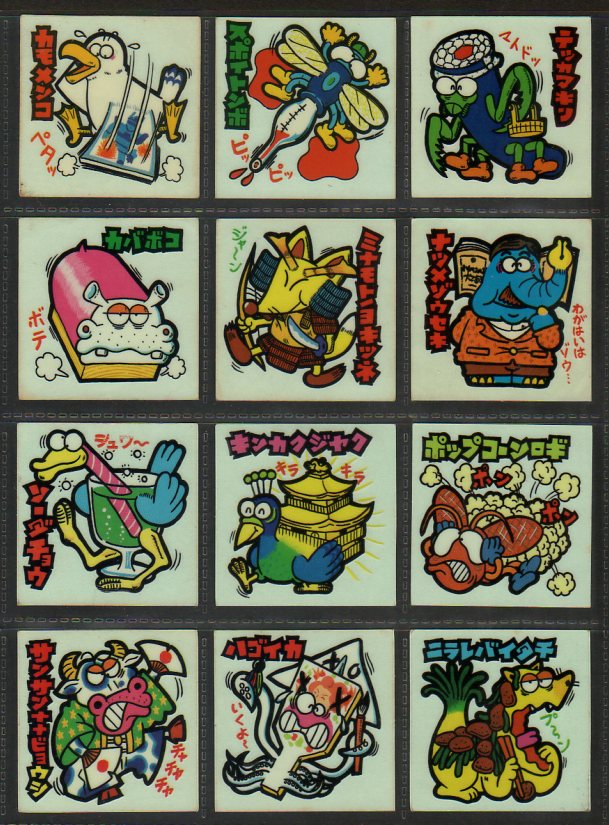 続まじゃりんこシール・全90種フルコンプ