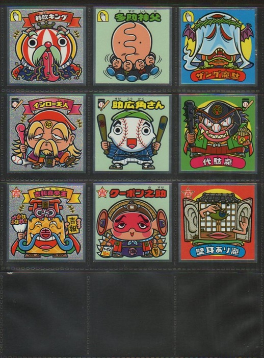 いいスタイル ビックリマン 34弾 すくみセミコンプ カード - www.jgc