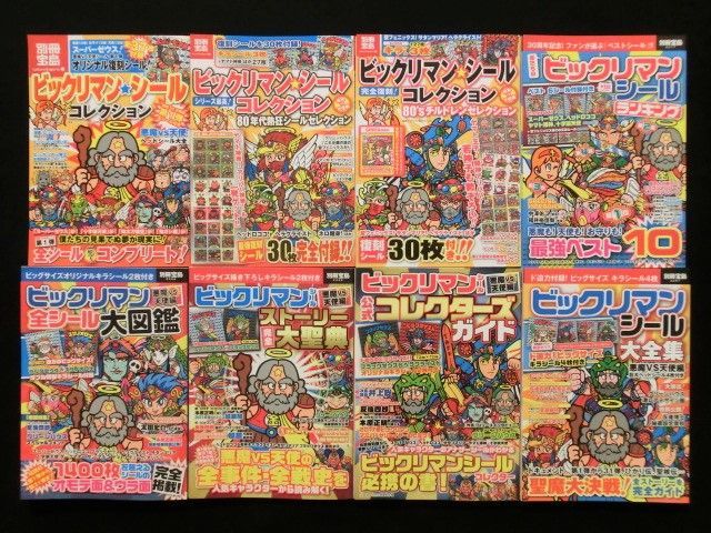 ビックリマンシールやマイナーシール等の買取販売サイト!