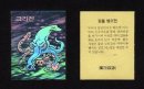 画像: 韓国版ネクロス・1