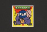 画像: 亜礼茂キク兵衛