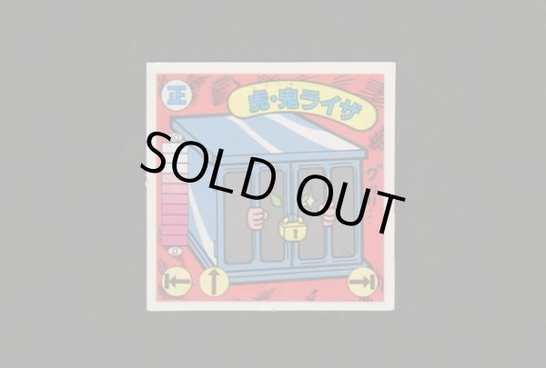 画像1: 虎・鬼ライザ