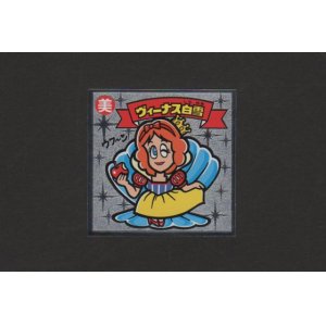 画像: ヴィーナス白雪