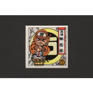 画像: 神古岩