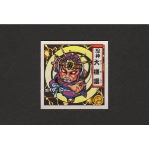 画像: 大機雷