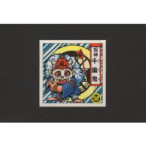画像: 千風鬼