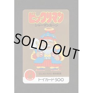 画像: シャーマンカーン（トイカード）Ａ
