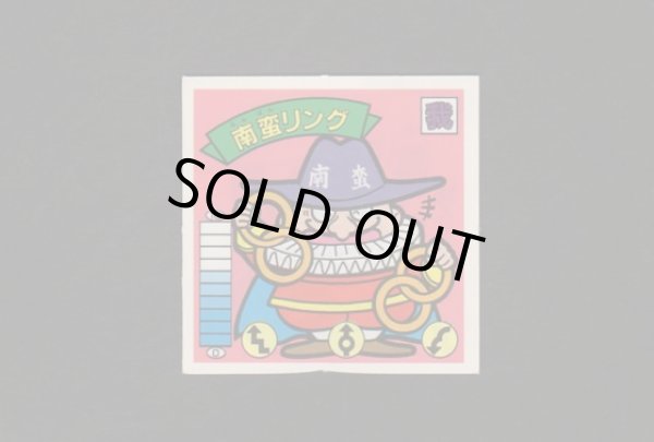 画像1: 南蛮リング