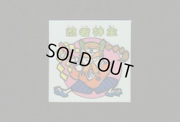 画像1: 忍者神主