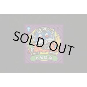 画像: どらＱ魔