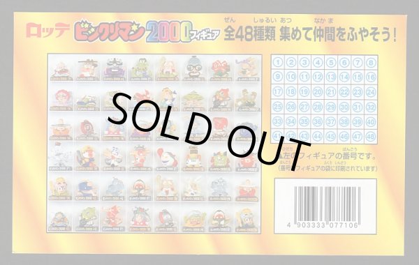 ノーン様専用 ロッテビックリマン2000 フィギアコレクション 全48種