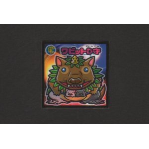 画像: ワビットＤ守（天守）