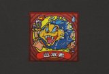 画像: 逃水鬼