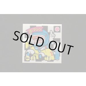 画像: 迅・マシン