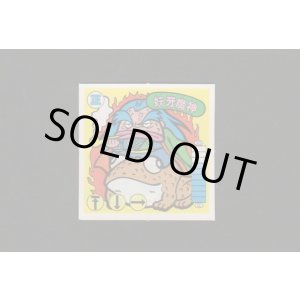 画像: 妖牙魔神