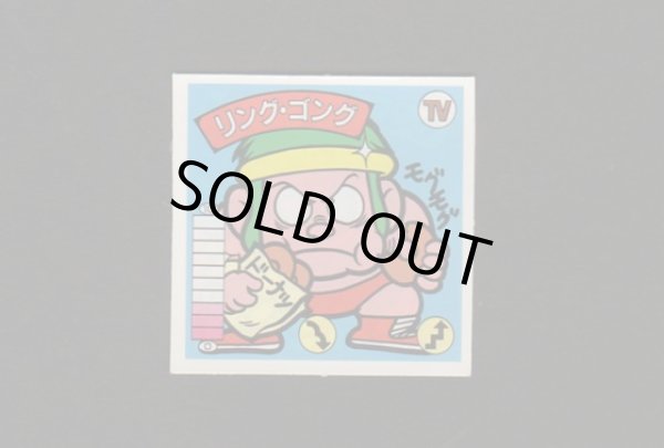 画像1: リング・ゴング