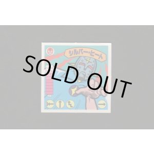 画像: シルバー・ヒート