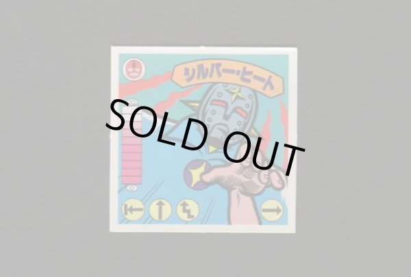 画像1: シルバー・ヒート