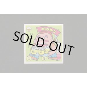 画像: ポップ・カーン