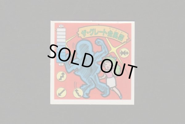 画像1: ザ・グレート台風雲