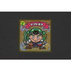 画像: ヤマト王子（特）