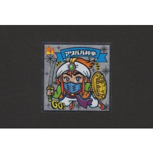 画像: アリババ神帝