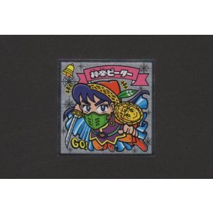 画像: 神帝ピーター