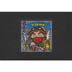 画像: ヤマト神帝