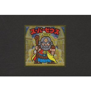 画像: スーパーゼウス（特）