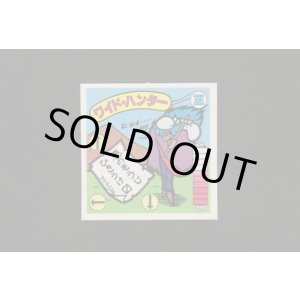 画像: ワイド・ハンター