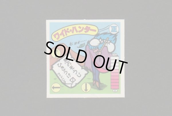 画像1: ワイド・ハンター