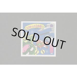 画像: コスモ・レスＱ作戦II