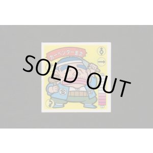 画像: カーペンター金次