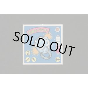 画像: 恐星ホーラスター