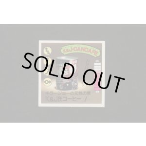 画像: Ｋ＆Ｊ・ＣＡＮＣＡＦＥ