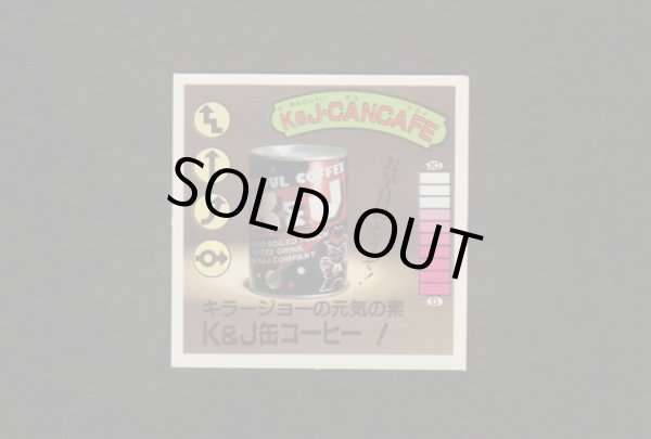画像1: Ｋ＆Ｊ・ＣＡＮＣＡＦＥ