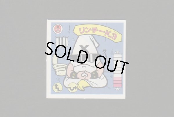 画像1: リンチーＫ3