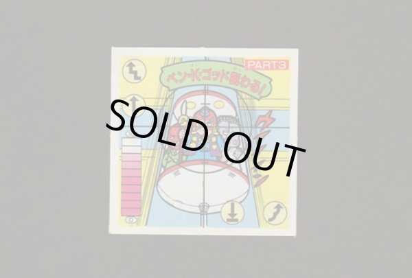 画像1: ベン・Ｋ・ゴッド狙わる！ＰＡＲＴ3