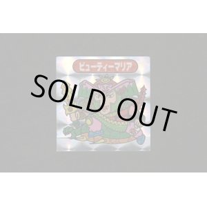 画像: ビューティーマリアＢ