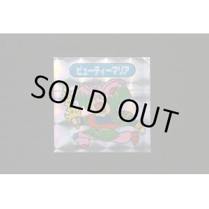 画像: ビューティーマリアＡ