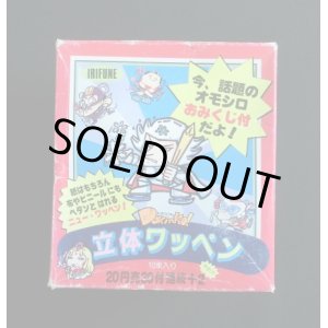 画像: ドキンコ立体ワッペン・未開封4束+空箱