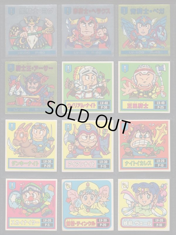 画像3: バトル騎士154種・セミコンプ